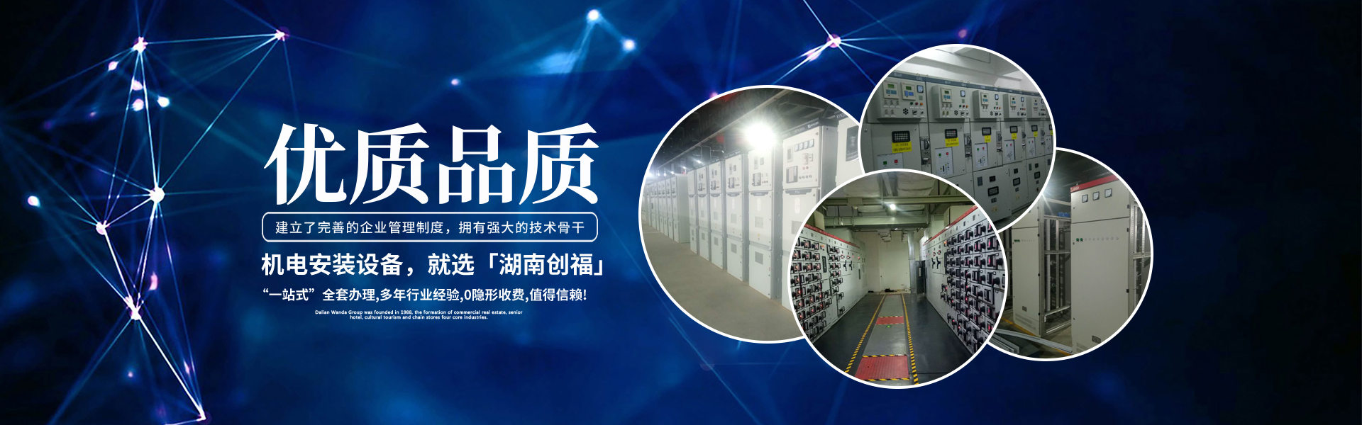 湖南創(chuàng)?？萍加邢薰綺長(zhǎng)沙電氣技術(shù)|機(jī)電設(shè)備研發(fā)|電氣技術(shù)咨詢(xún)|電氣設(shè)備|高低壓成套設(shè)備|五金產(chǎn)品|不銹鋼制品