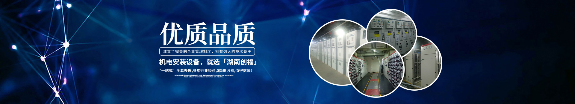湖南創(chuàng)?？萍加邢薰綺長沙電氣技術(shù)|機電設(shè)備研發(fā)|電氣技術(shù)咨詢|電氣設(shè)備|高低壓成套設(shè)備|五金產(chǎn)品|不銹鋼制品